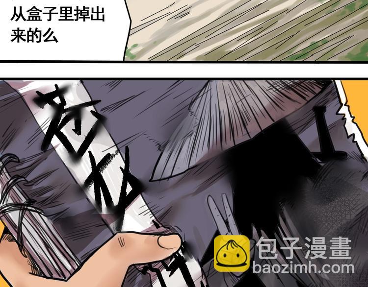 第2话 主角爆炸了！(1/4)-第3话