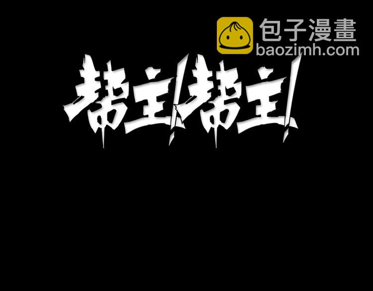 第2话 主角爆炸了！(1/4)-第3话