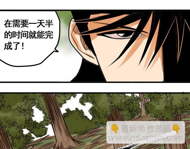 第2话 主角爆炸了！(1/4)-第3话