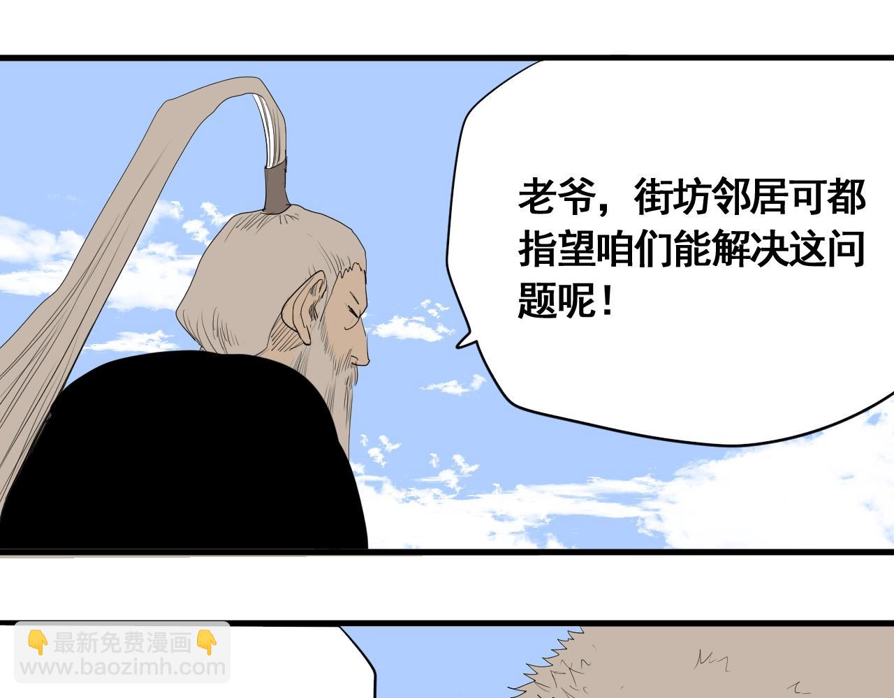 第19话 挑战任务来了！(1/3)-第21话