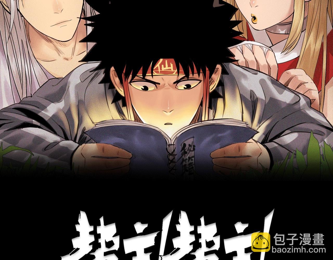 第21话 智斗大妈(1/3)-第23话