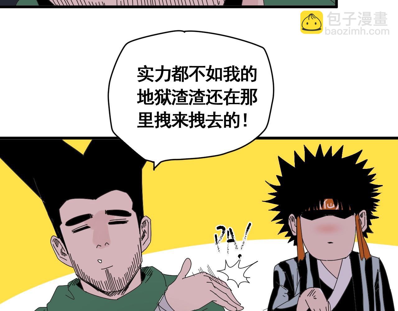 第21话 智斗大妈(1/3)-第23话