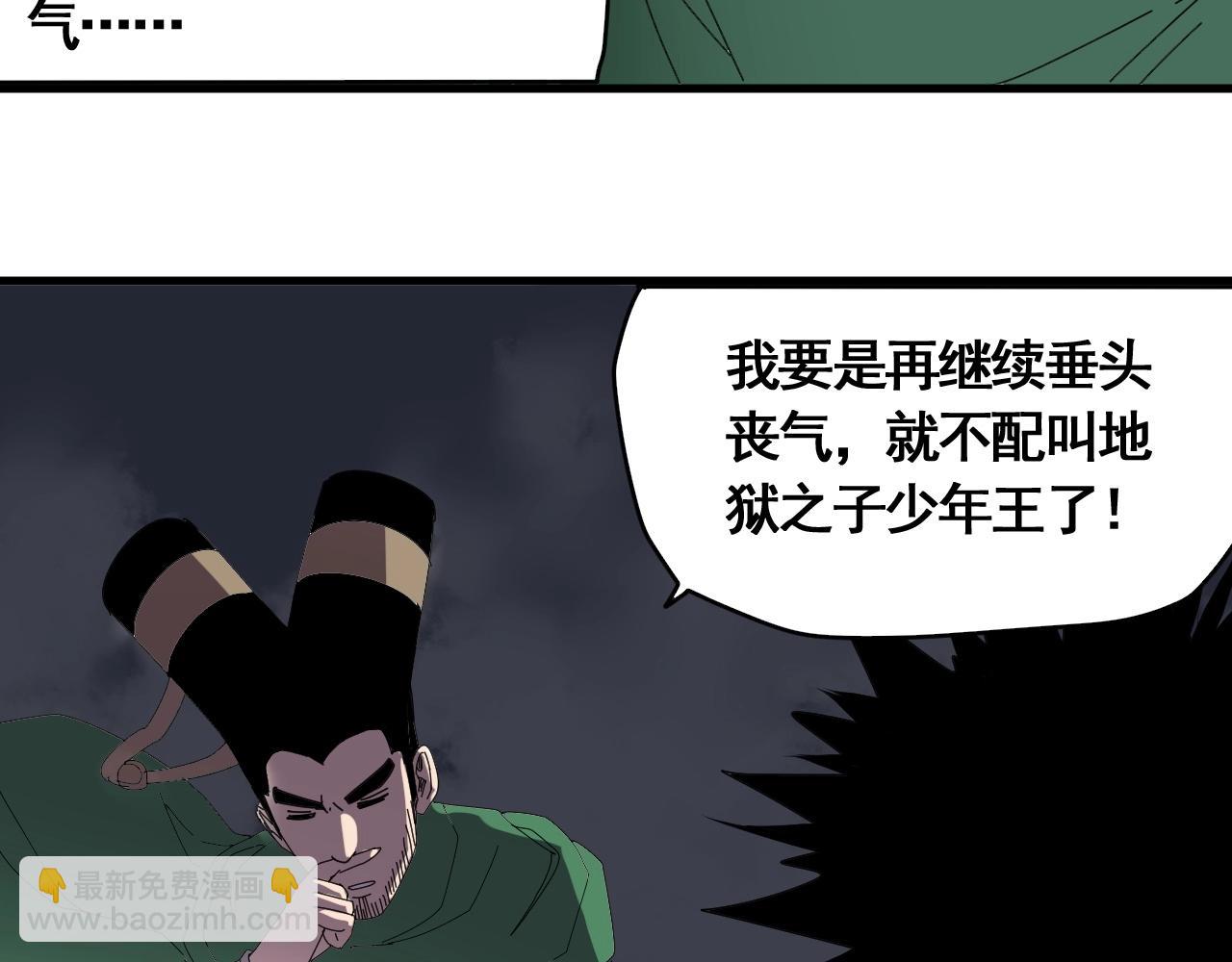 第21话 智斗大妈(1/3)-第23话