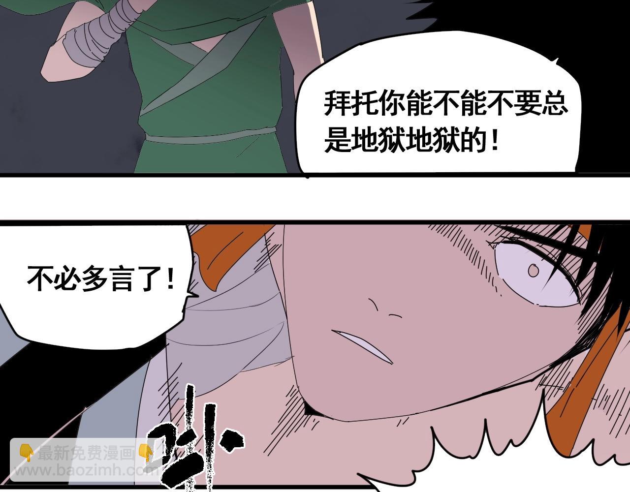 第21话 智斗大妈(1/3)-第23话
