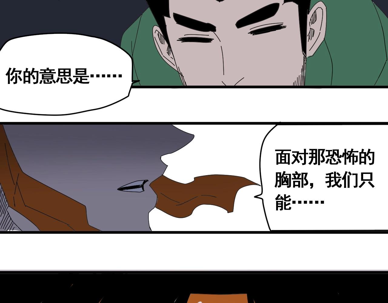 第21话 智斗大妈(1/3)-第23话