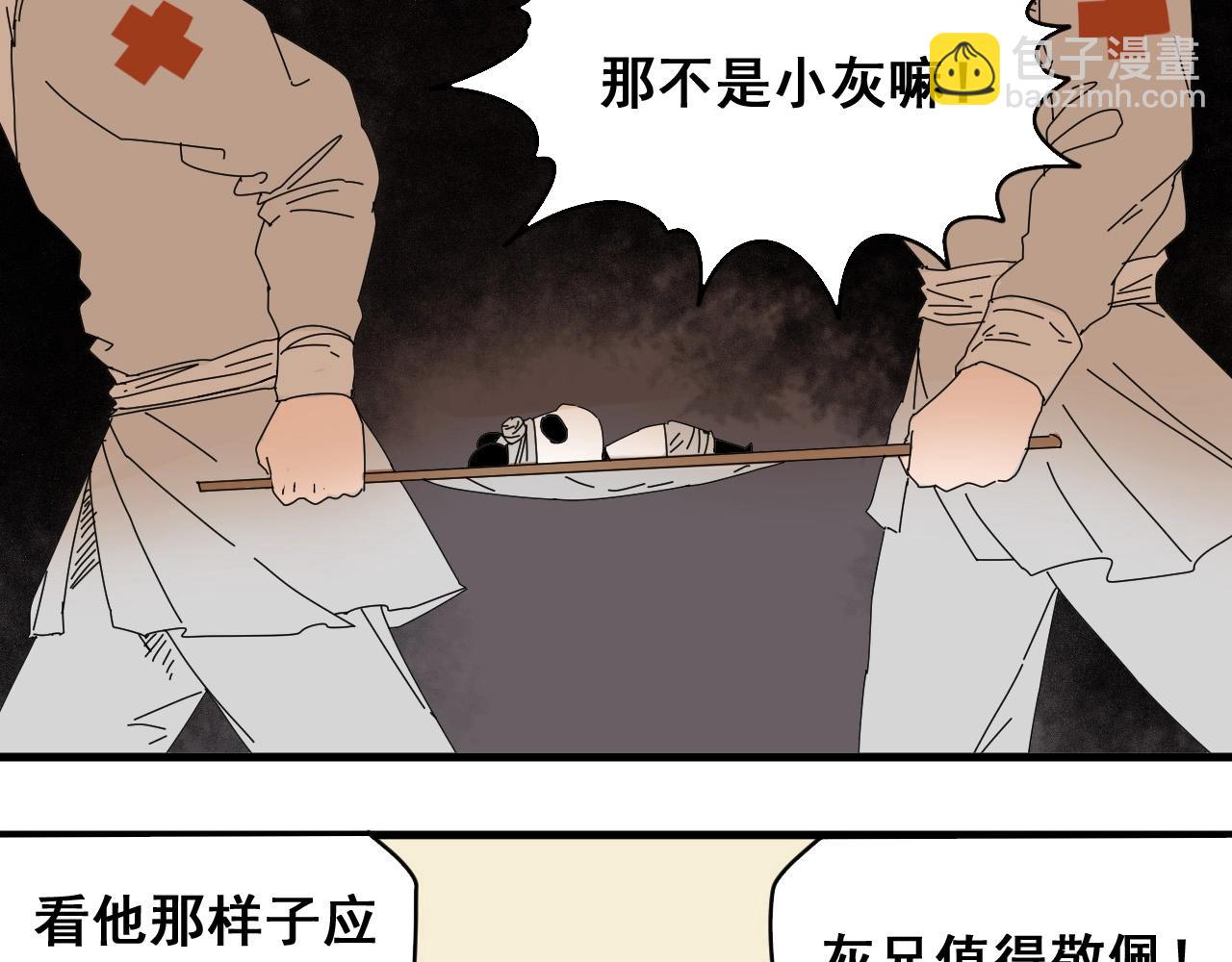 第27话 意想不到的结果！(1/3)-第29话