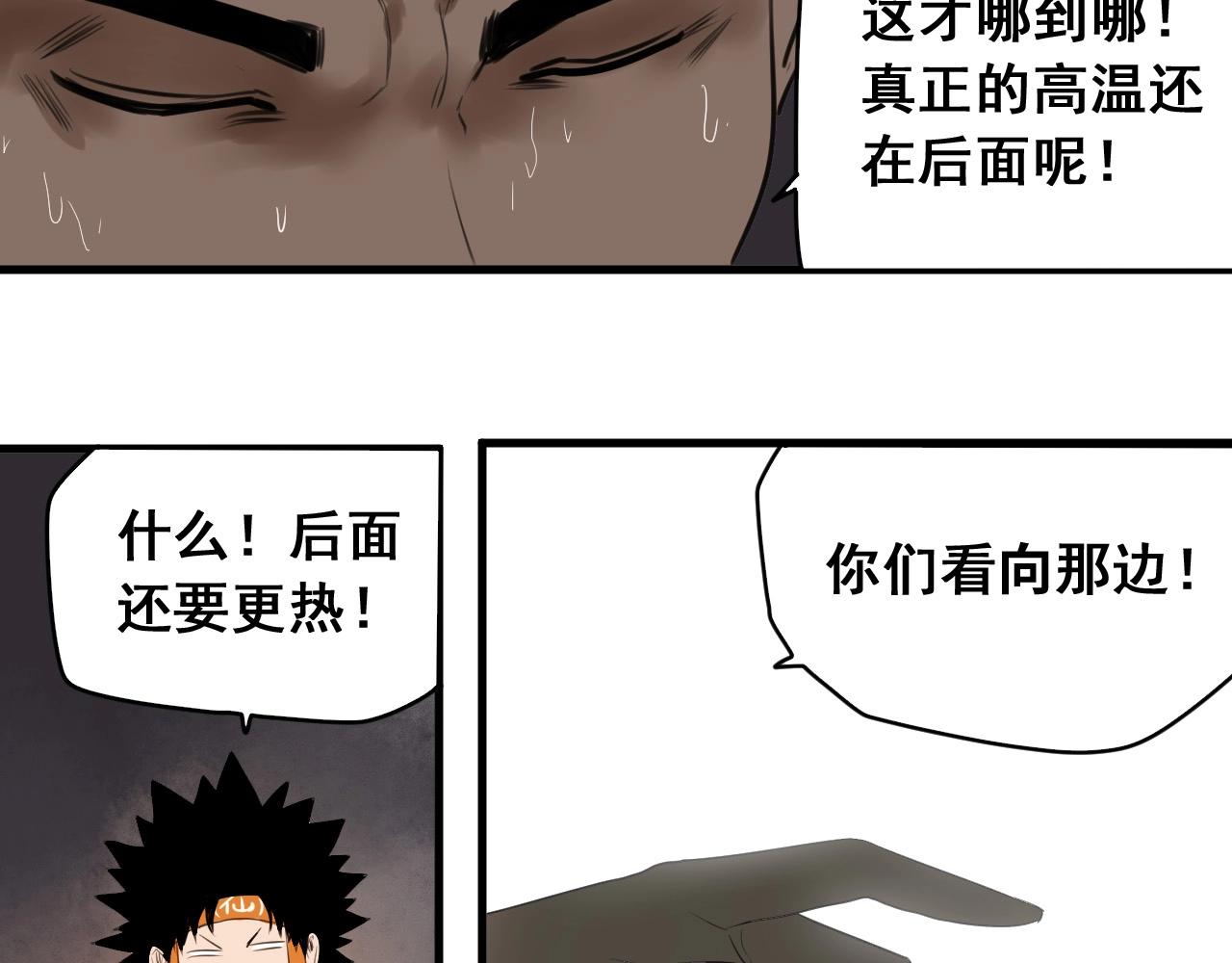 第27话 意想不到的结果！(1/3)-第29话