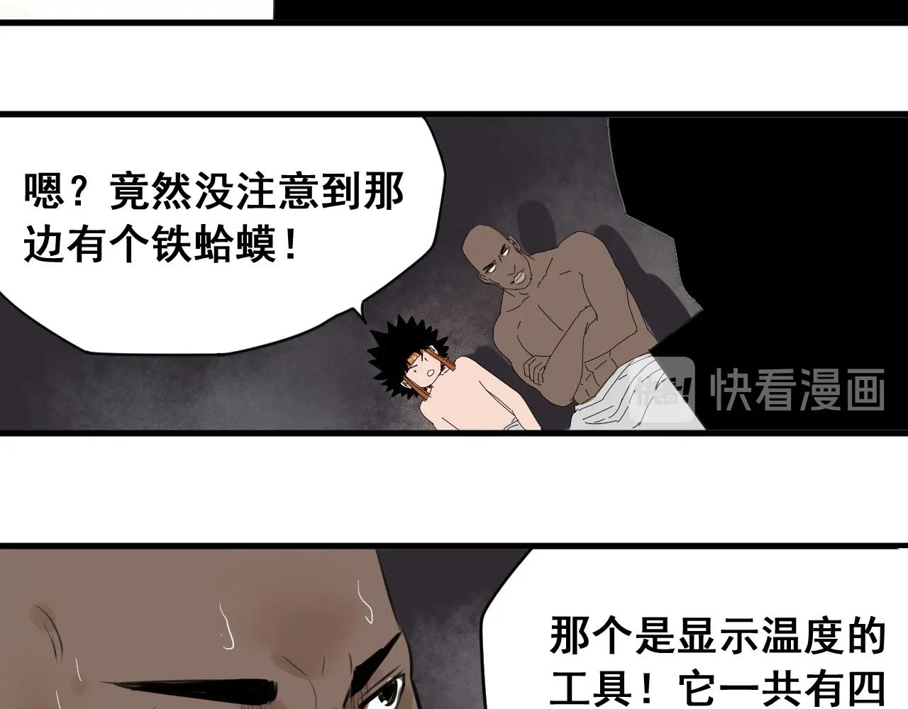 第27话 意想不到的结果！(1/3)-第29话