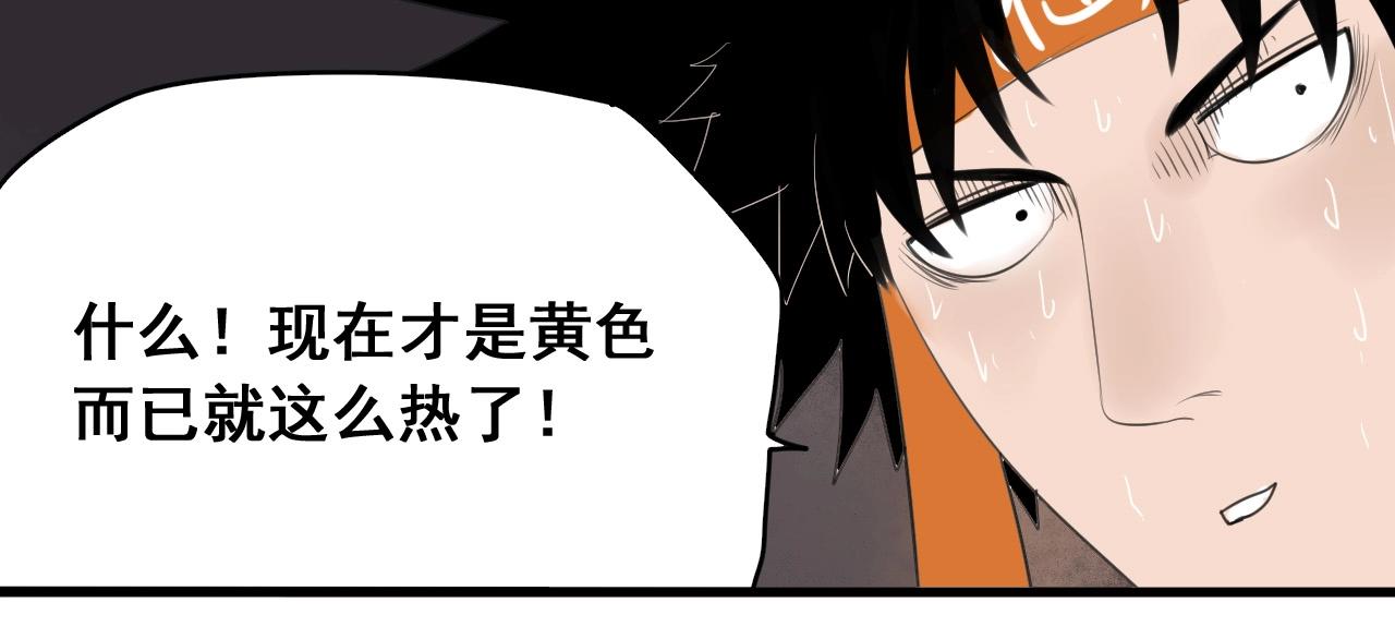 第27话 意想不到的结果！(1/3)-第29话