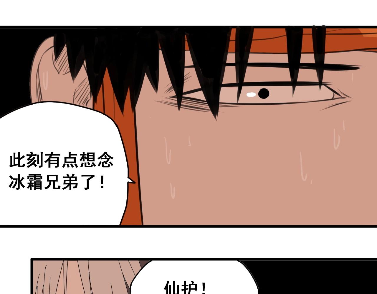 第27话 意想不到的结果！(1/3)-第29话