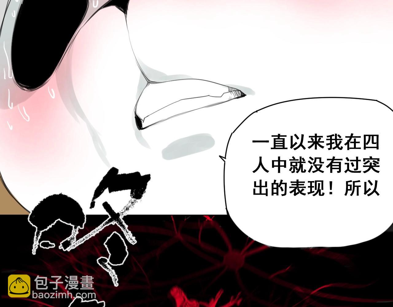 第27话 意想不到的结果！(1/3)-第29话