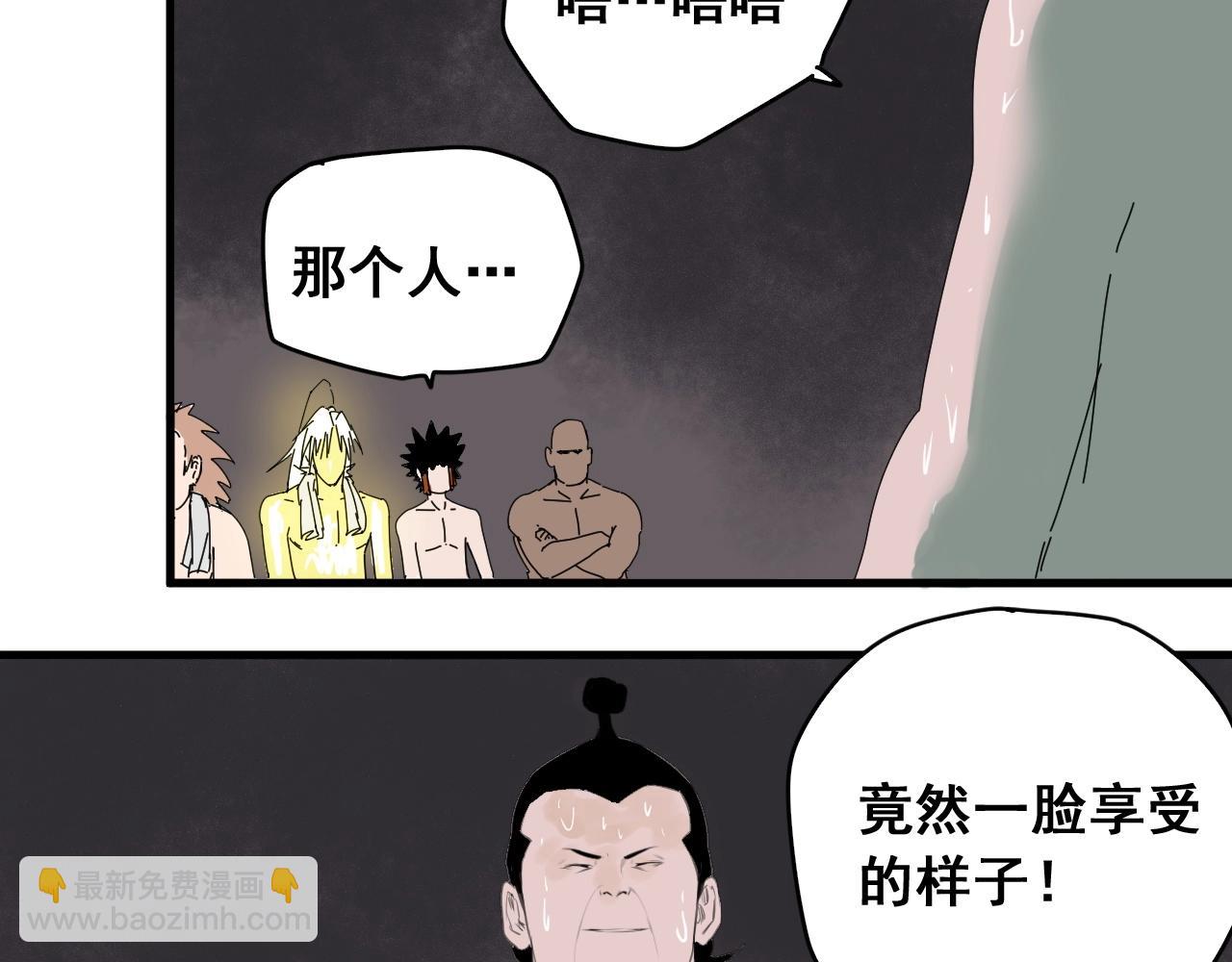 第27话 意想不到的结果！(1/3)-第29话