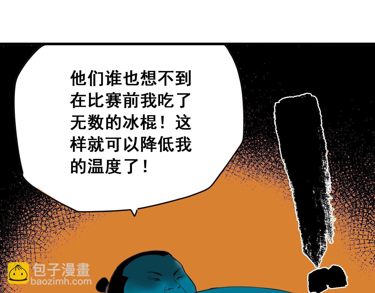 第27话 意想不到的结果！(1/3)-第29话