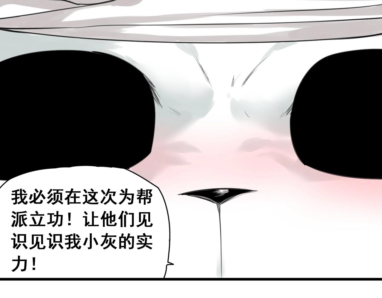 第27话 意想不到的结果！(1/3)-第29话