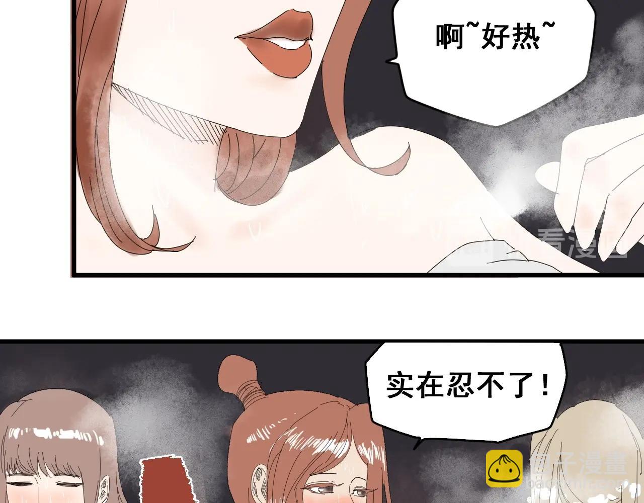 第27话 意想不到的结果！(1/3)-第29话