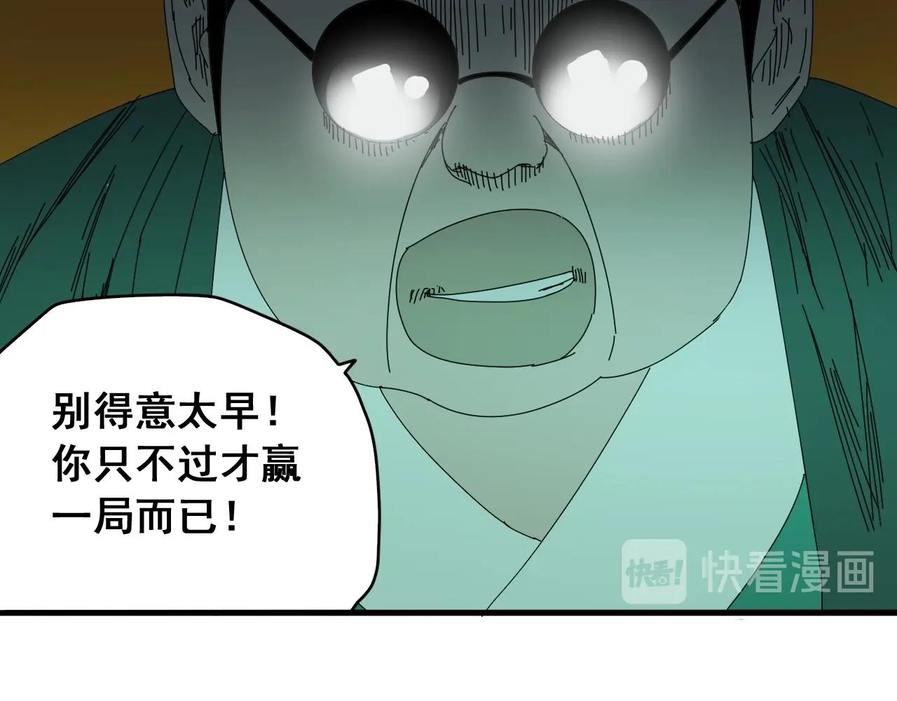 第29话 电玩大赛（2）(1/3)-第31话