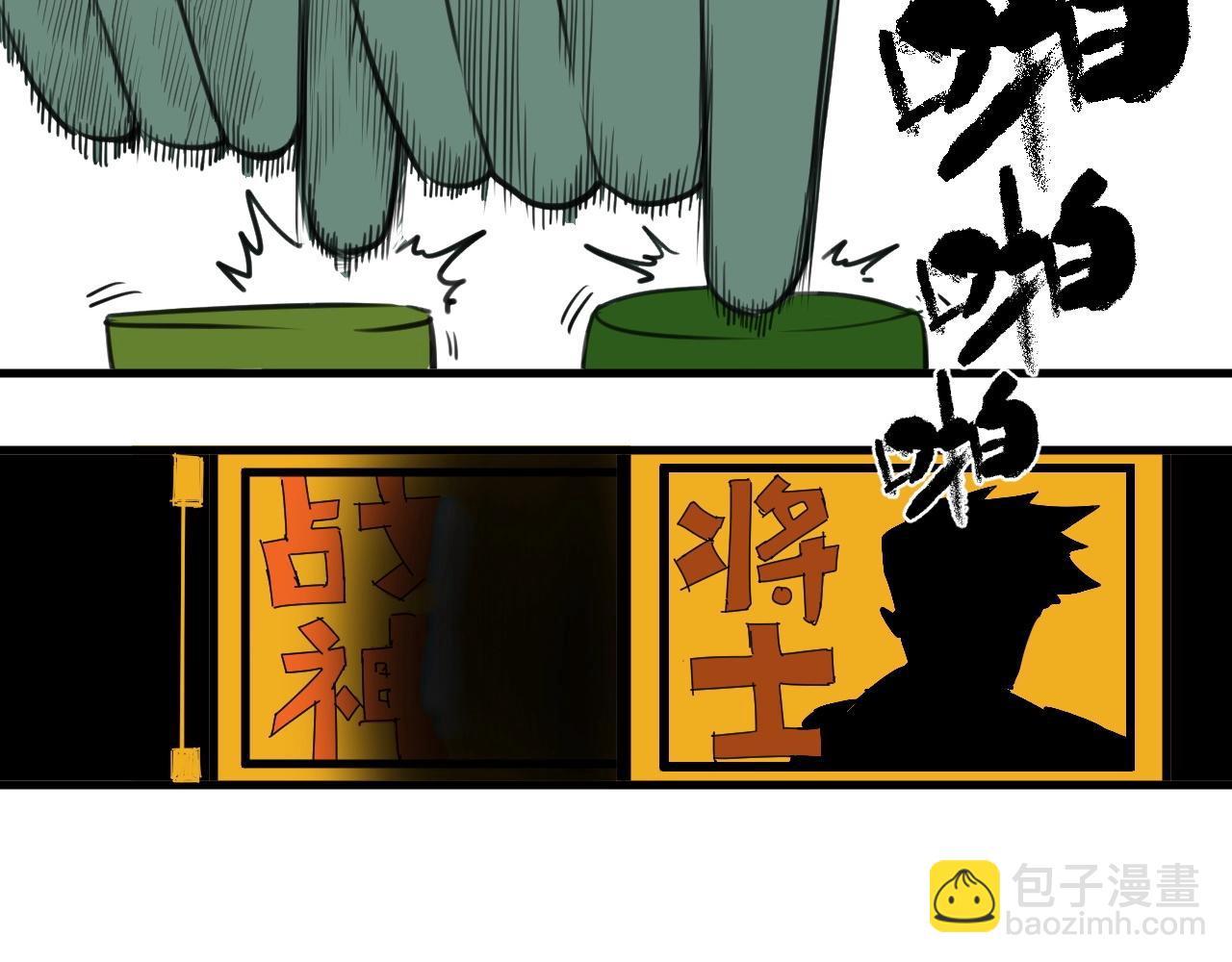 第29话 电玩大赛（2）(1/3)-第31话