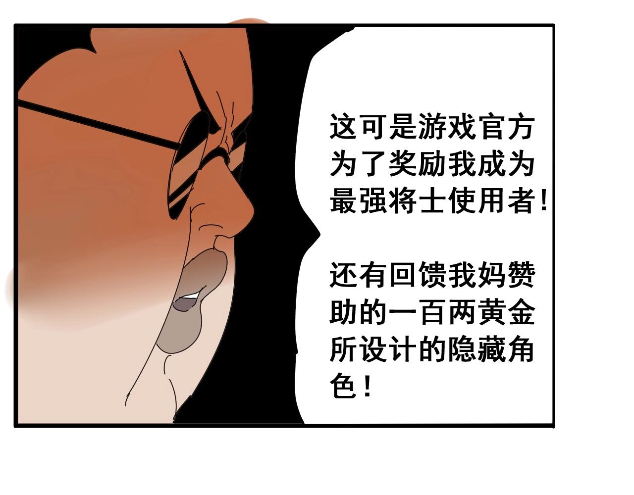 第29话 电玩大赛（2）(1/3)-第31话