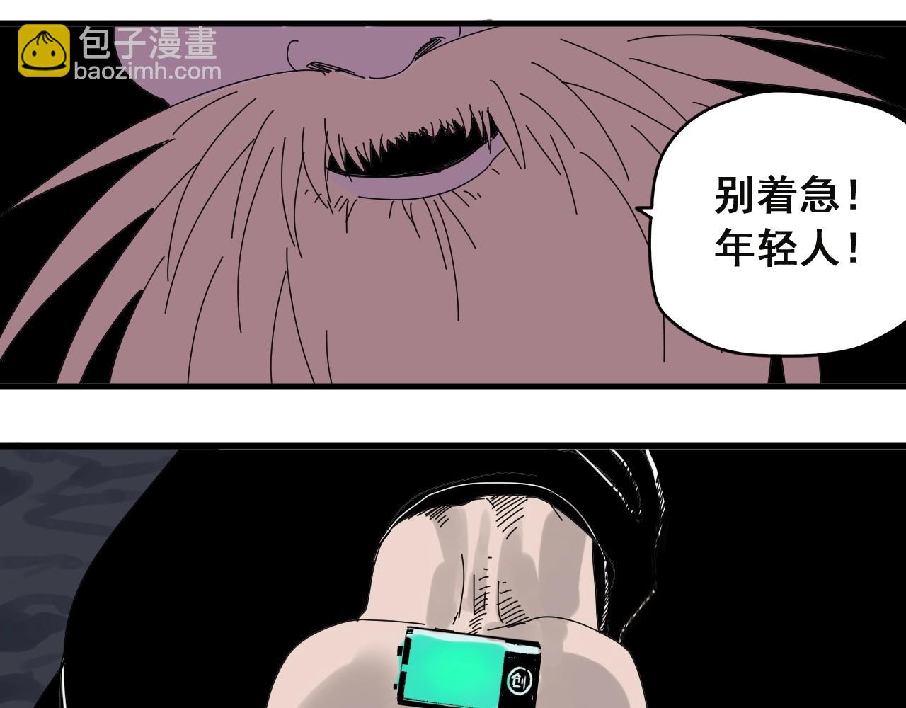 第30话 遇袭(1/2)-第33话