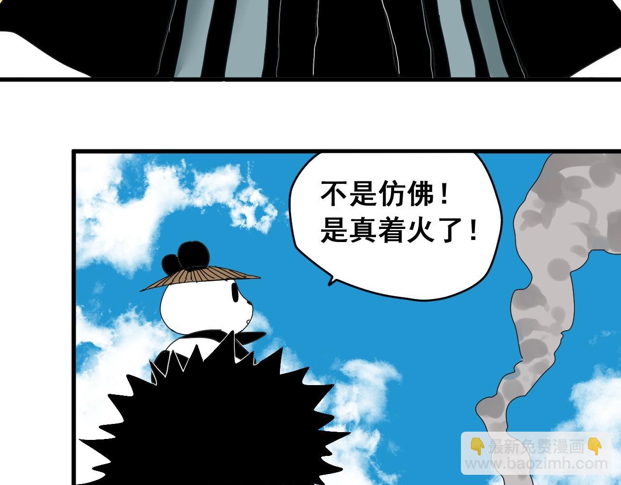 第30话 遇袭(1/2)-第33话