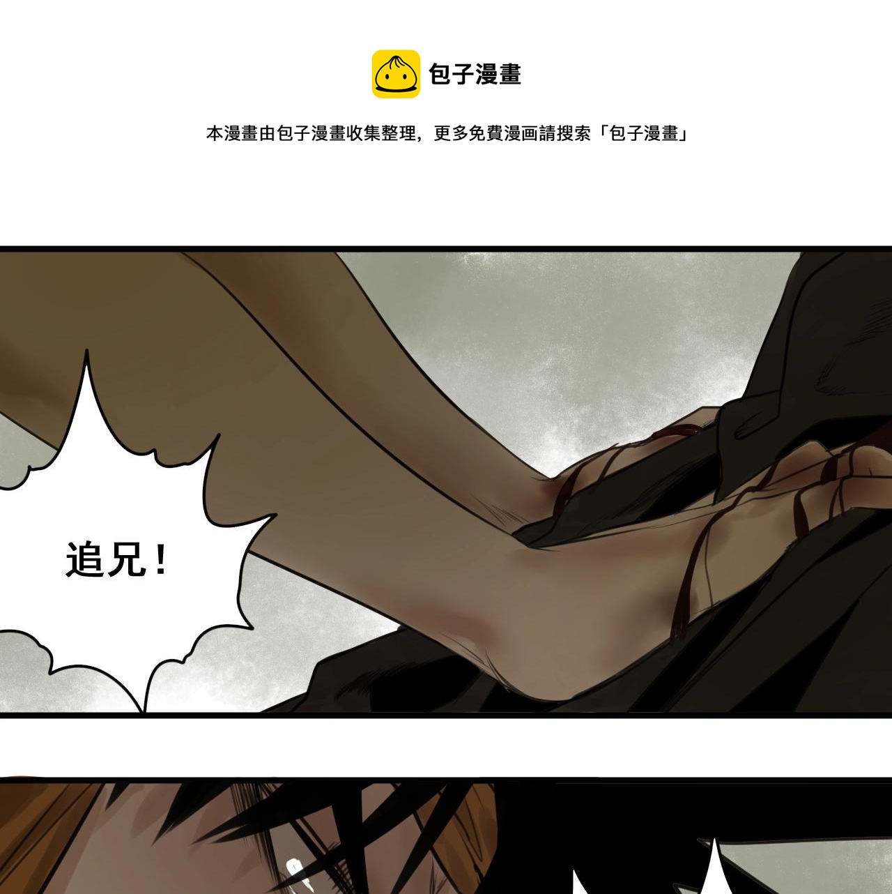 第34话 比天下更重要的事！(1/4)-第37话