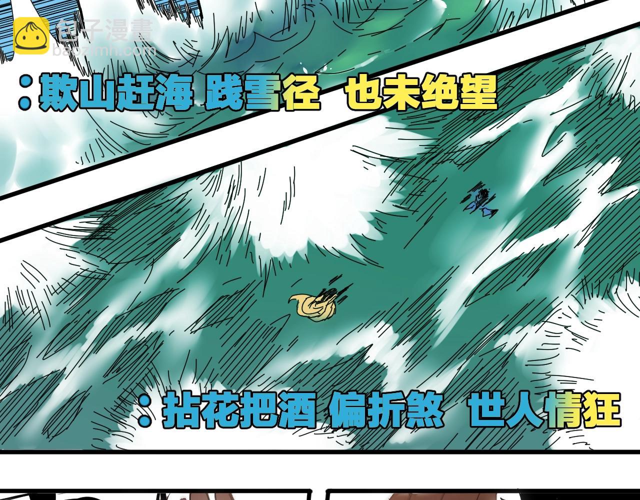 番外 帮主你不知道的那些事！(1/2)-第39话