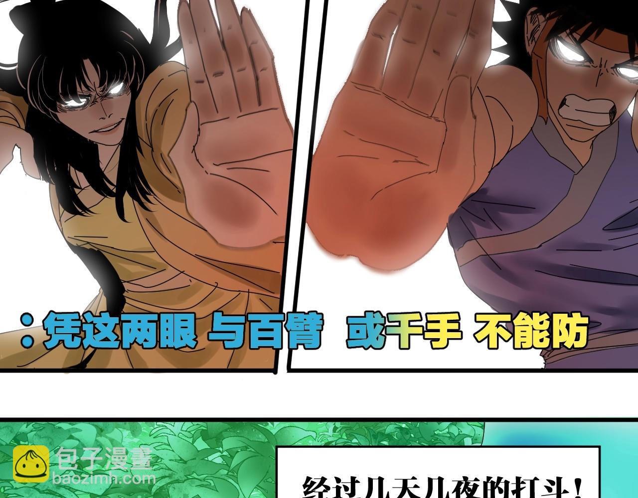 番外 帮主你不知道的那些事！(1/2)-第39话