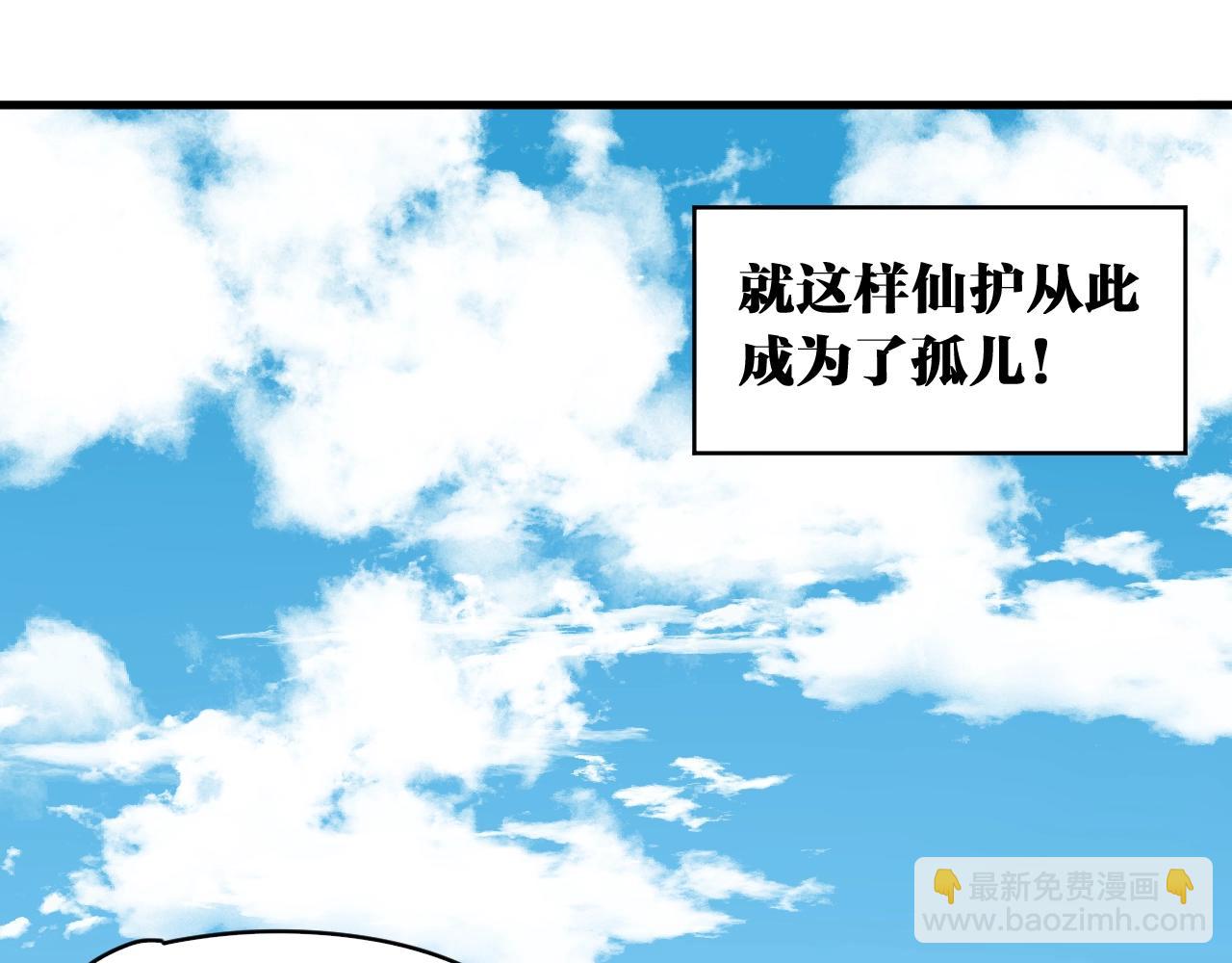 番外 帮主你不知道的那些事！(1/2)-第39话