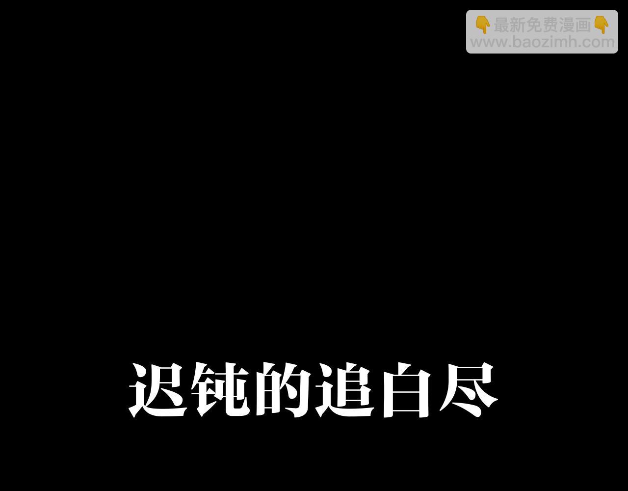 番外 帮主你不知道的那些事！(1/2)-第39话
