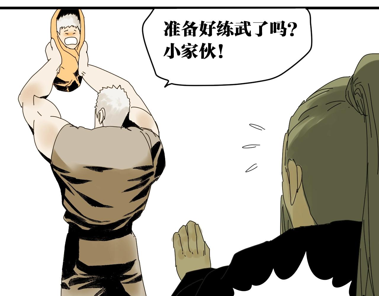 番外 帮主你不知道的那些事！(1/2)-第39话