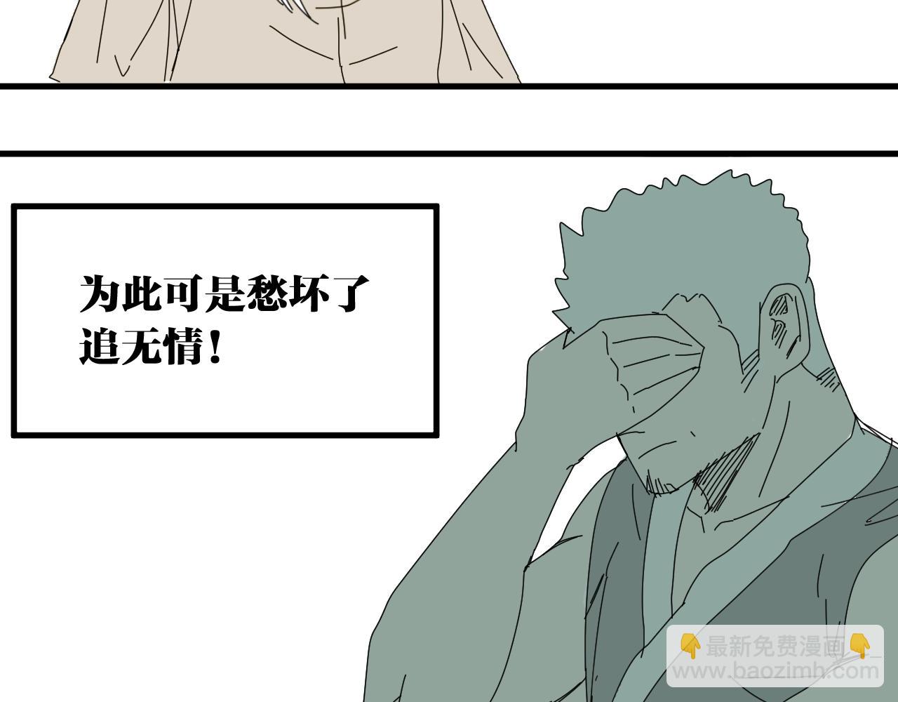 番外 帮主你不知道的那些事！(1/2)-第39话
