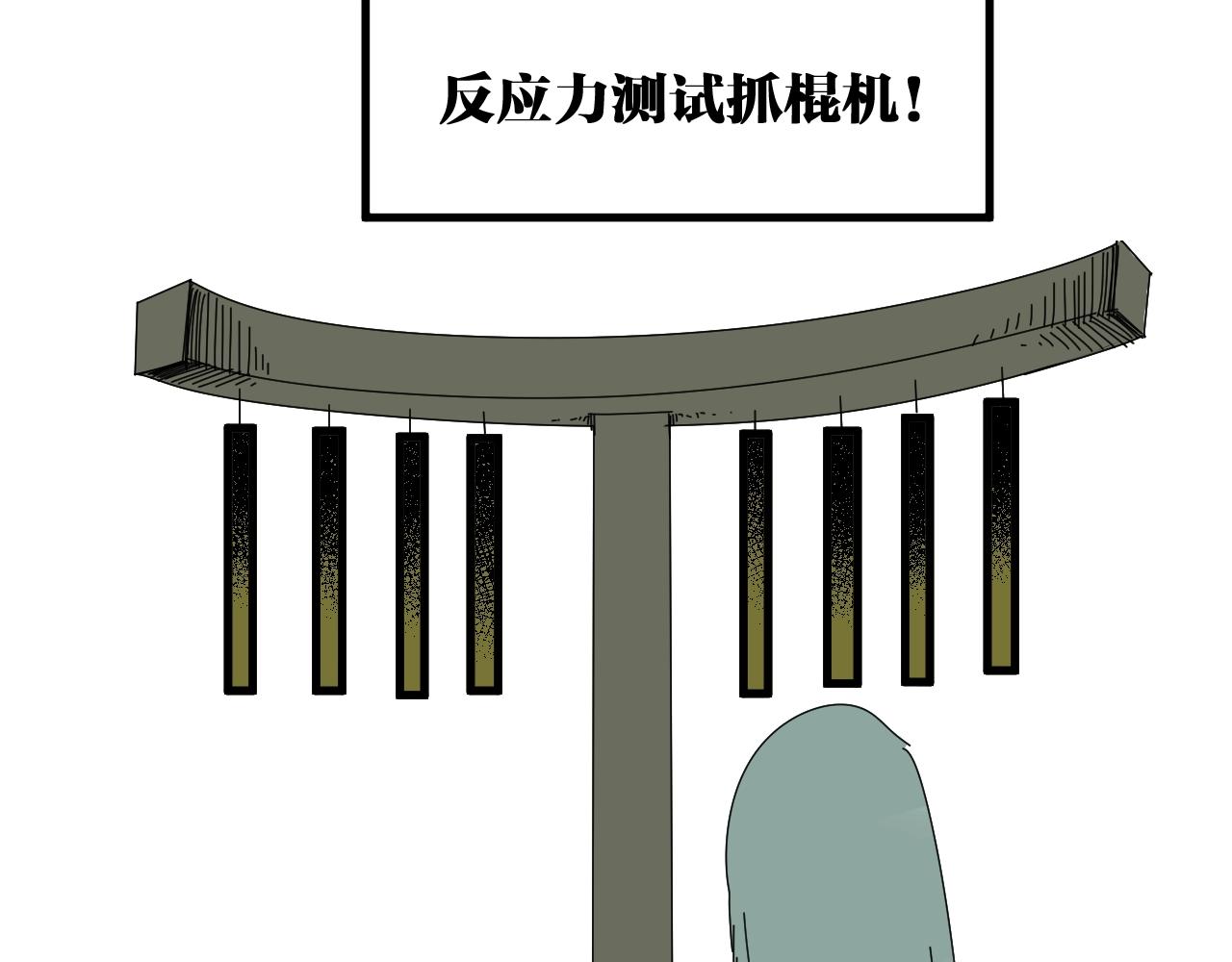 番外 帮主你不知道的那些事！(1/2)-第39话