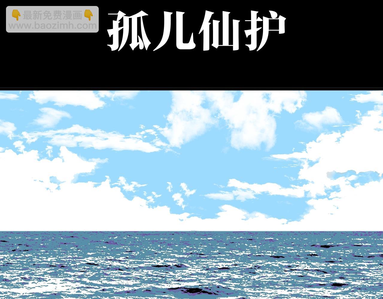 番外 帮主你不知道的那些事！(1/2)-第39话