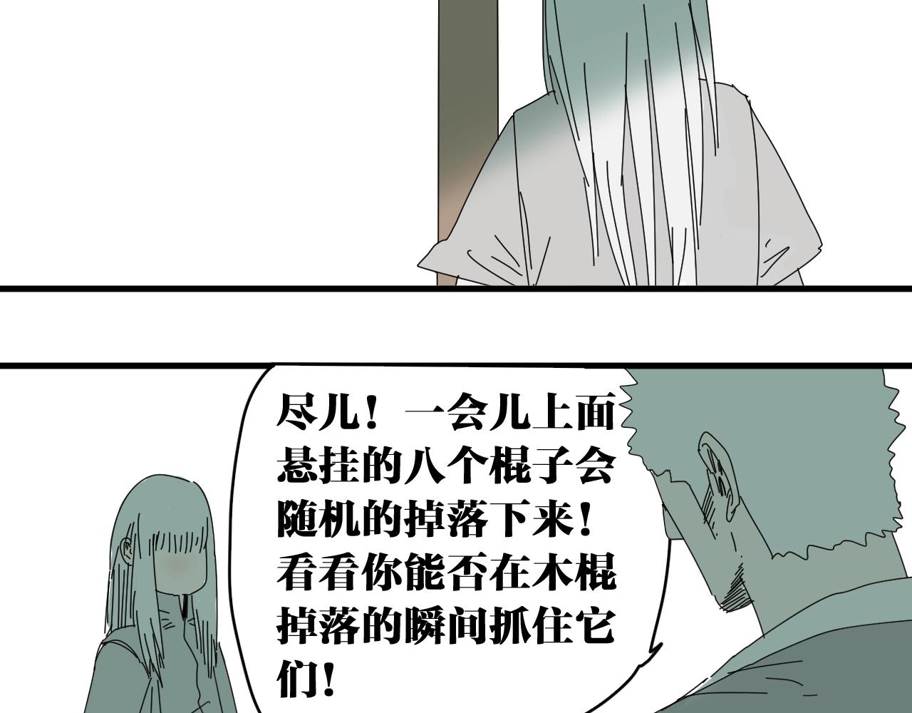 番外 帮主你不知道的那些事！(1/2)-第39话