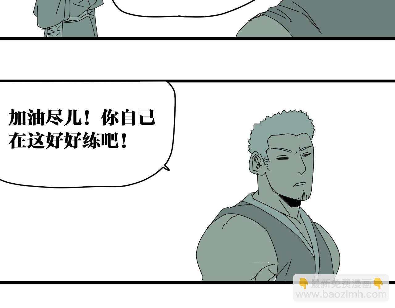 番外 帮主你不知道的那些事！(1/2)-第39话