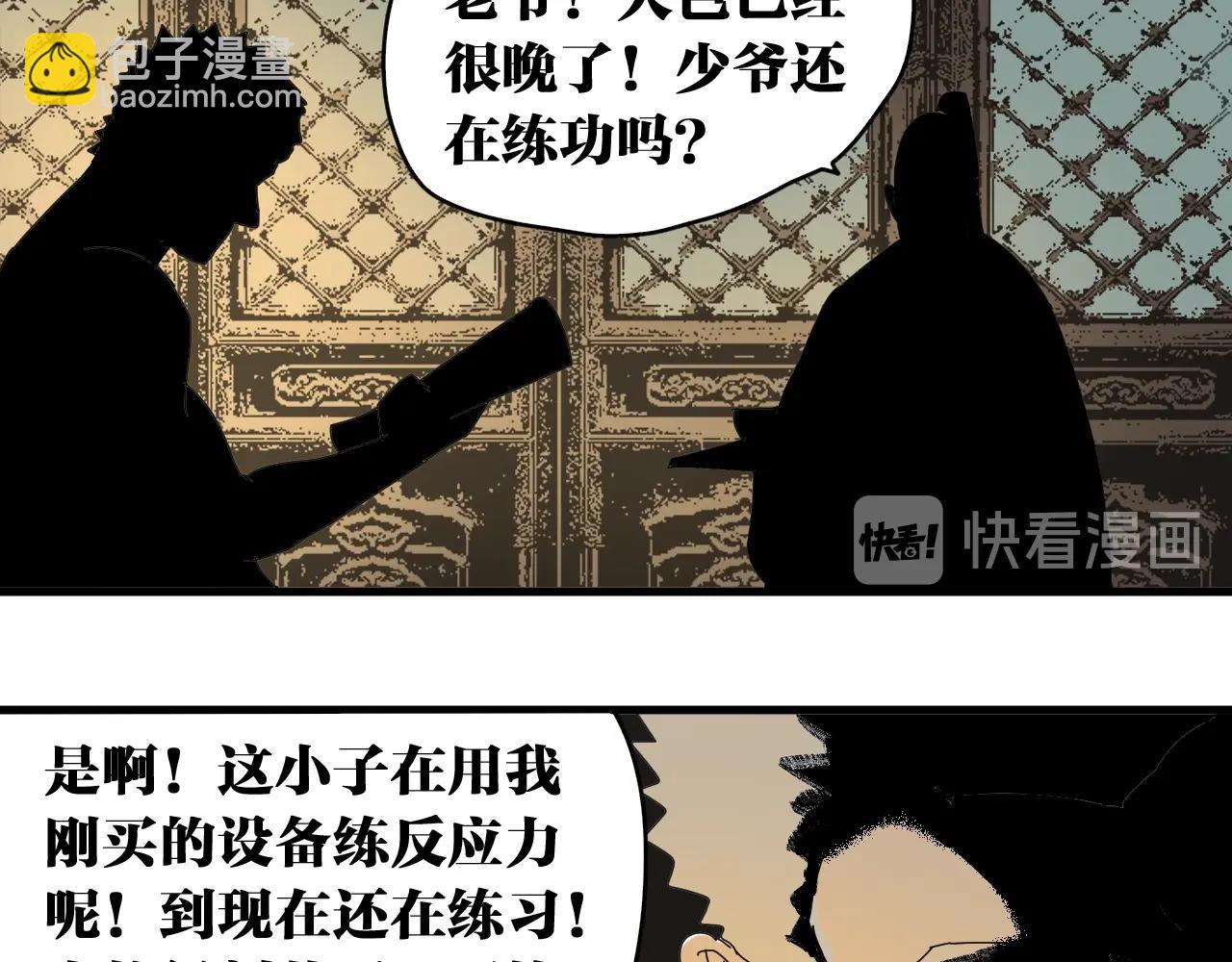 番外 帮主你不知道的那些事！(1/2)-第39话