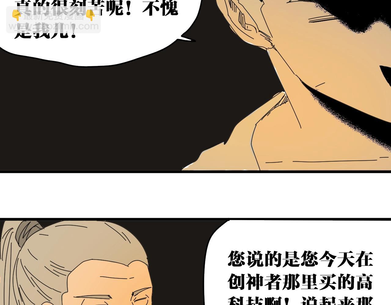 番外 帮主你不知道的那些事！(1/2)-第39话