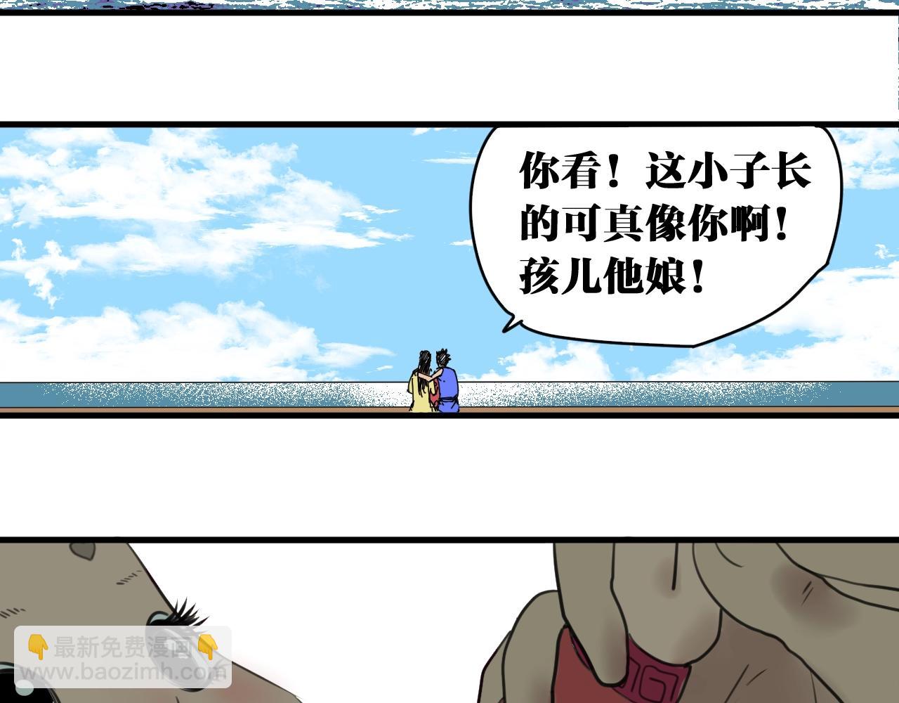 番外 帮主你不知道的那些事！(1/2)-第39话