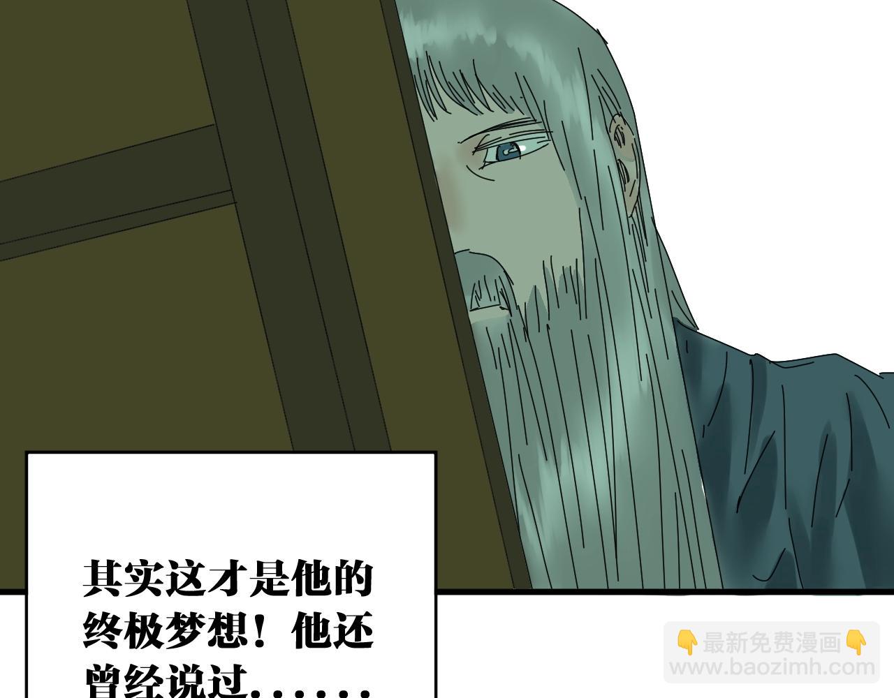 番外 帮主你不知道的那些事！(1/2)-第39话