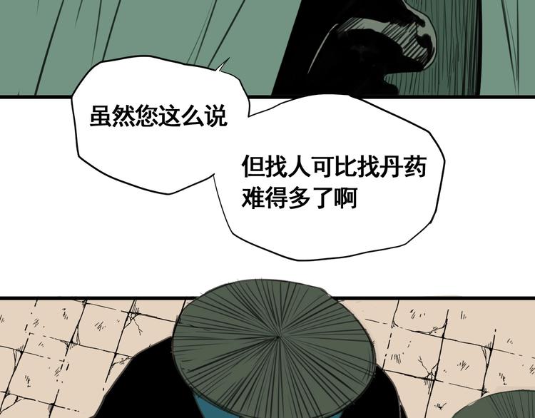 第4话 天真少年第一课(1/3)-第5话