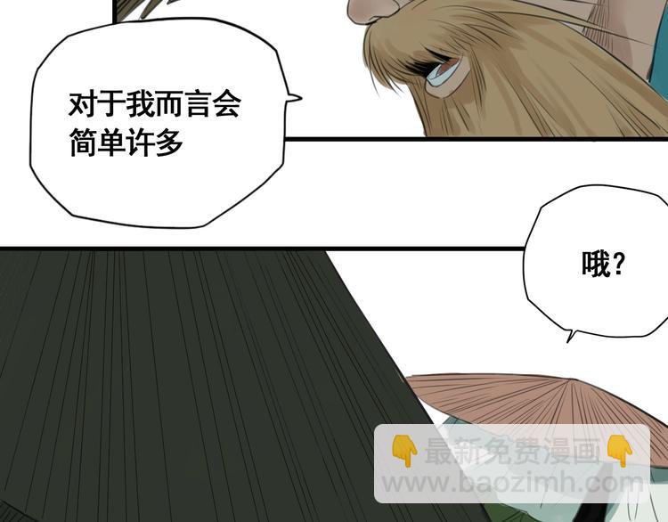第4话 天真少年第一课(1/3)-第5话