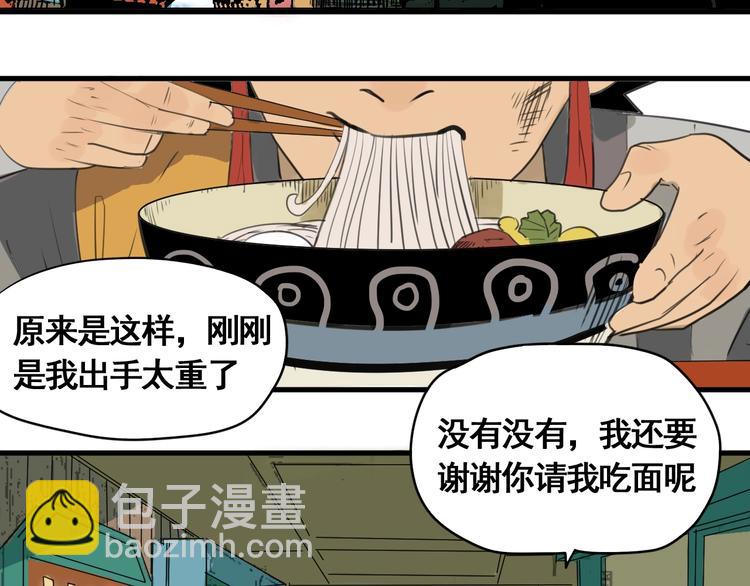 第4话 天真少年第一课(1/3)-第5话