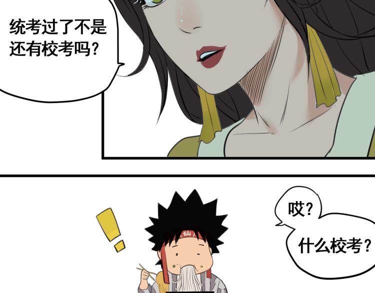第4话 天真少年第一课(1/3)-第5话