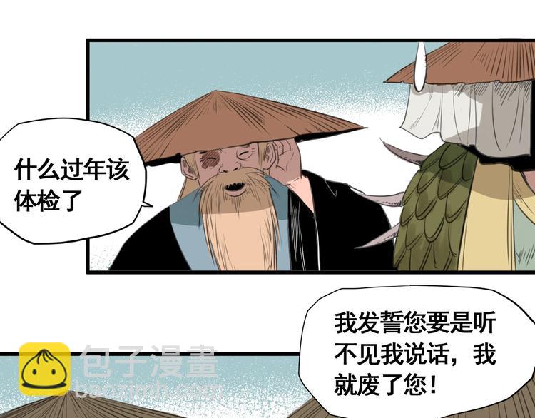 第4话 天真少年第一课(1/3)-第5话