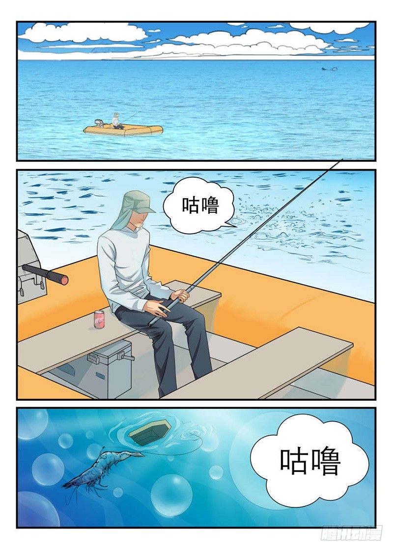 危险的大海-第1话