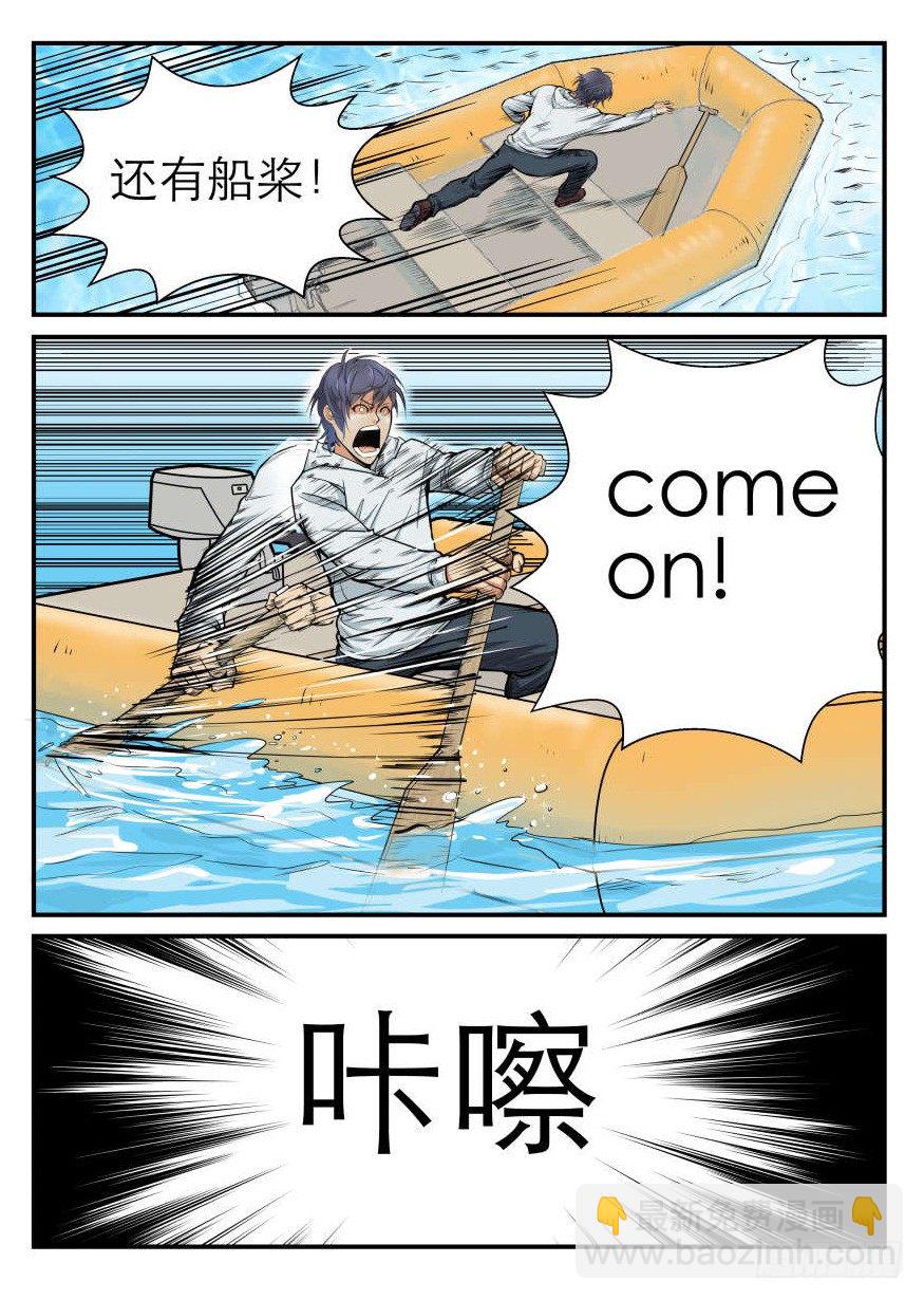 危险的大海-第1话