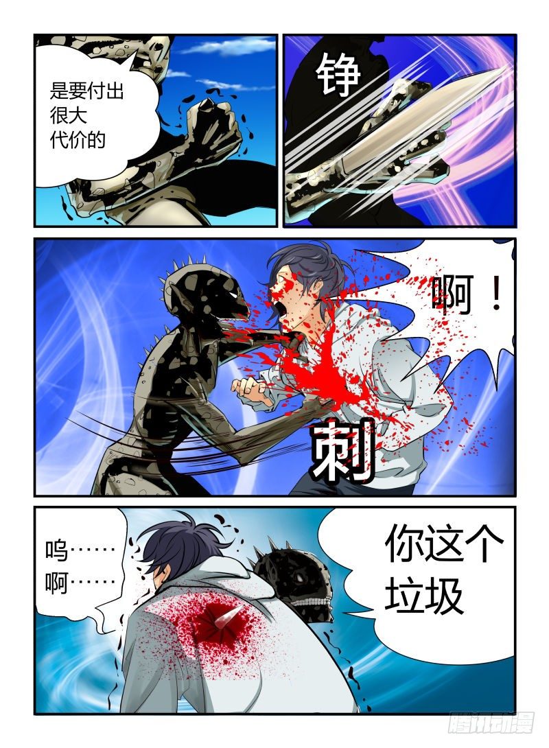 坠入-第11话