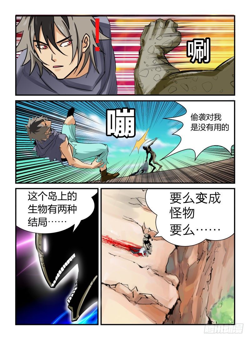 坠入-第11话