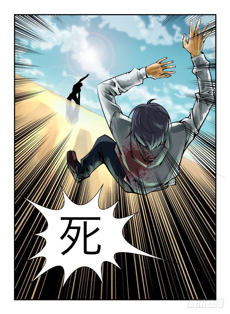 坠入-第11话