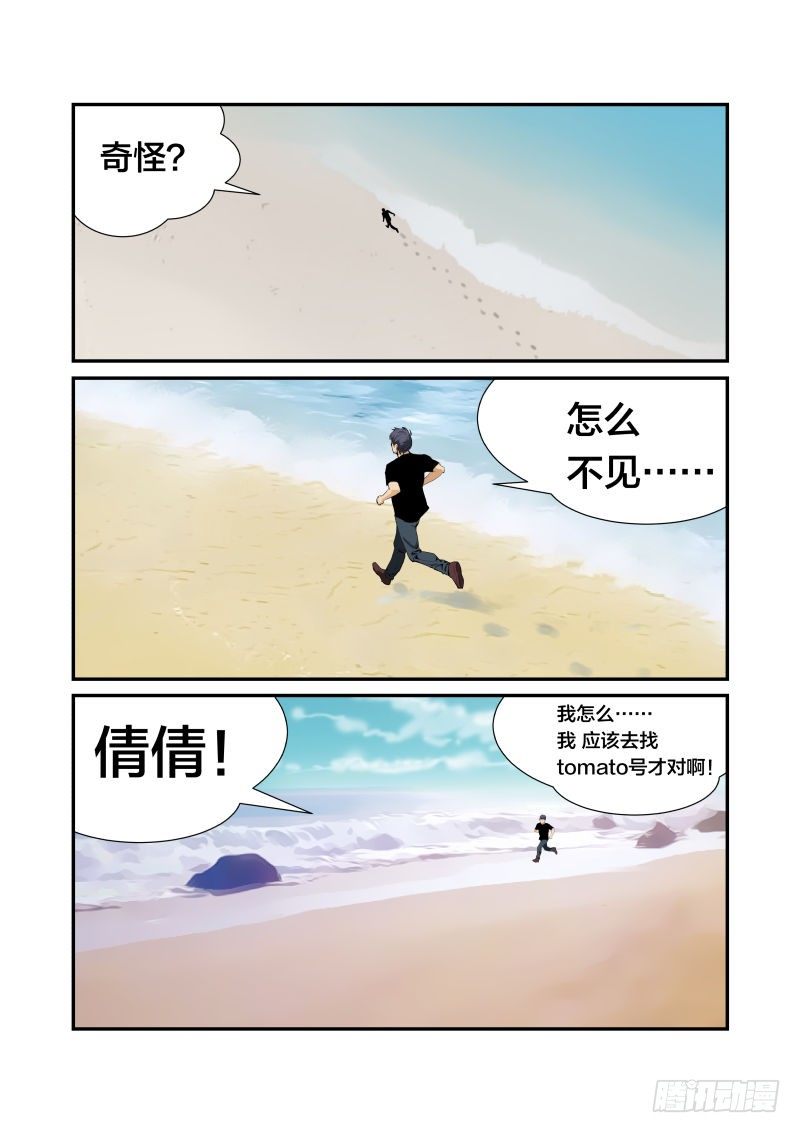 为什么?-第17话